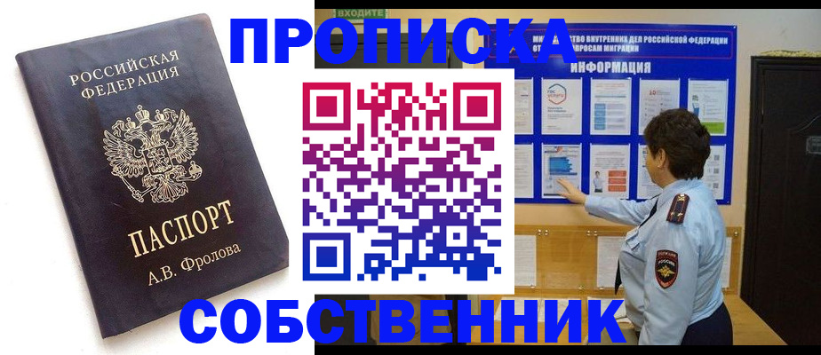 найти адрес прописки в Оби