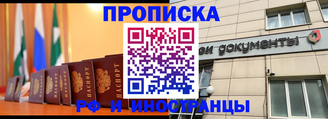 прописка ребенка в Оби