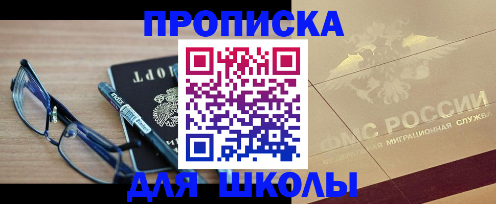 прописка поиск в Оби